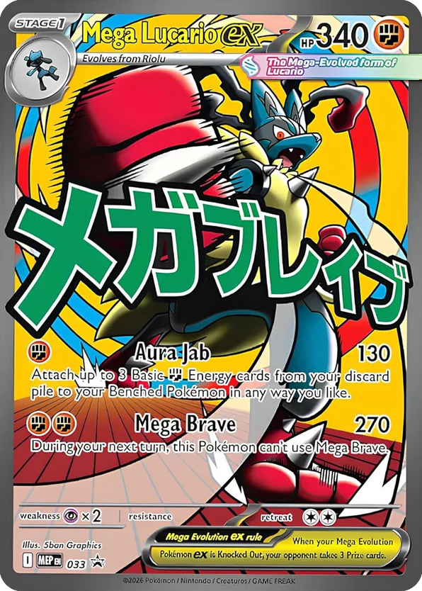 Mega Lucario EX